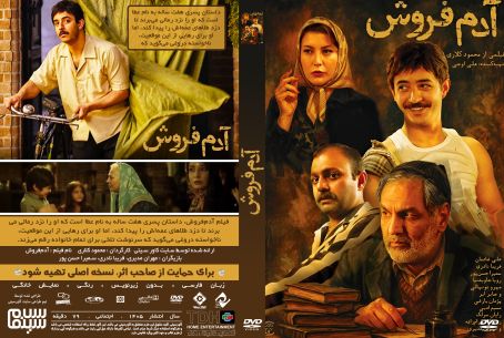 آدم فروش 1405