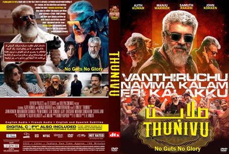 Thunivu 2023