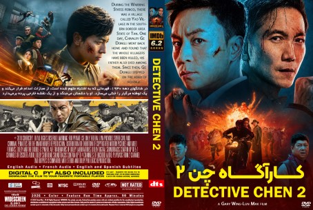 Detective Chen 2 2026