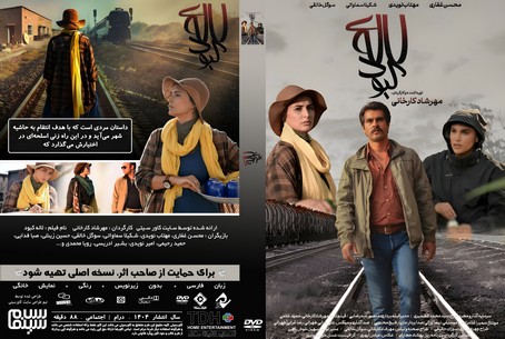 لاله کبود