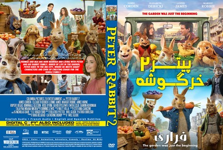 Peter Rabbit 2 The Runaway 2021