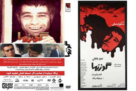 گوزن ها 1354