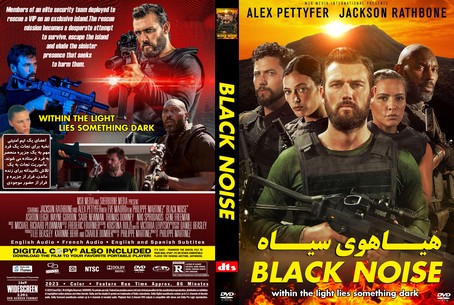 Black Noise 2023