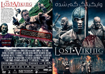 The Lost Viking 2018