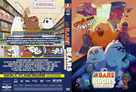 We Bare Bears The Movie 2020