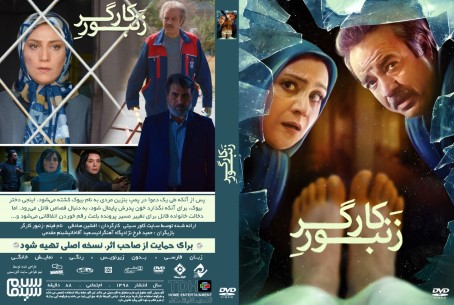 زنبور کارگر 1398