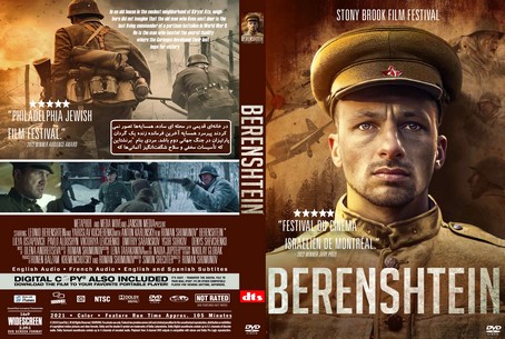 Berenshtein 2021