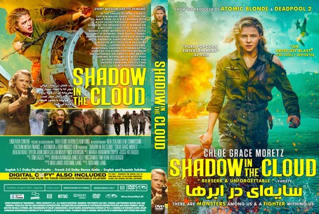 Shadow in the Cloud 2020