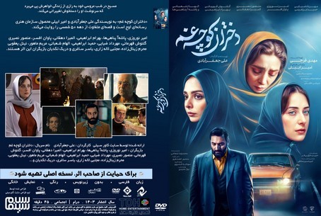 دختران کوچه غم