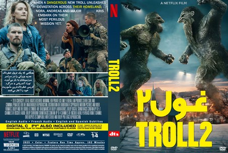 Troll 2 2025