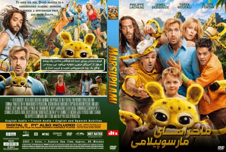 Marsupilami 2025