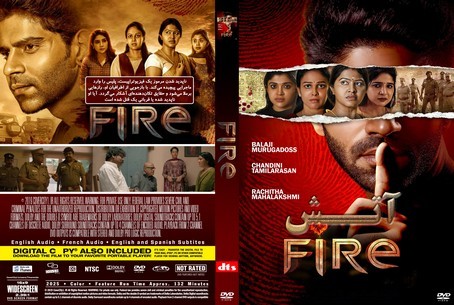 Fire 2025