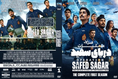 Operation Safed Sagar Season 1