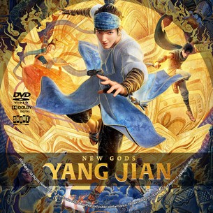 New Gods Yang Jian 2022