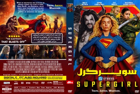 Supergirl 2026