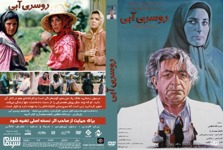 ‏روسری آبی 1373