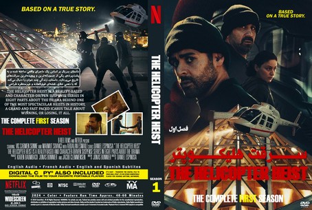 The Helicopter Heist Season 1