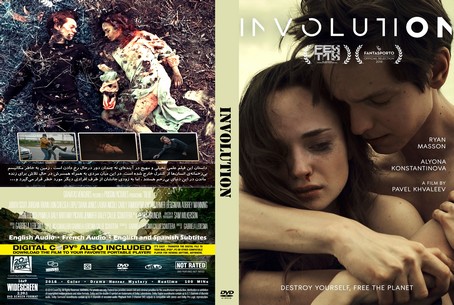 Involution 2019