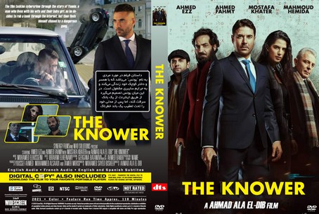 The Knower 2021