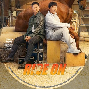 Ride On 2023