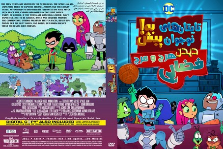 Teen Titans Go! See Space Jam 2021