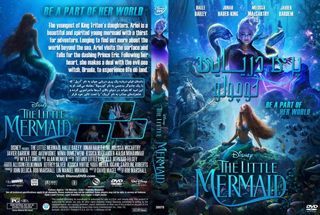 The Little Mermaid 2023