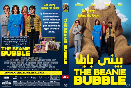The Beanie Bubble 2023