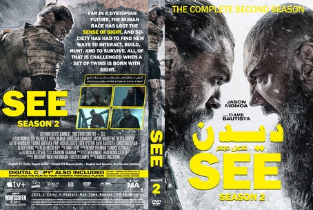 See Season 2
