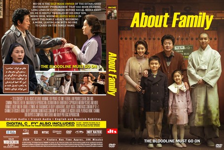 About Family 2024