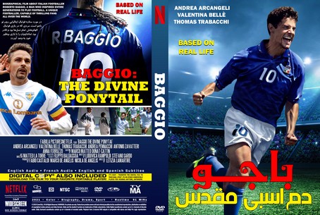 Baggio The Divine Ponytail 2021