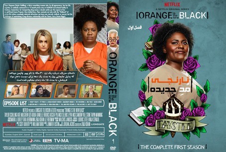 Orange is the New Black Season 1