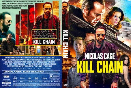 Kill Chain 2019