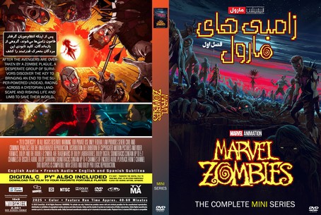 Marvel Zombies Season 1