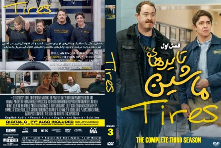 Tires Season 3