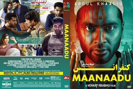 Maanaadu 2021