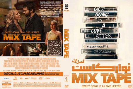 Mix Tape Season 1