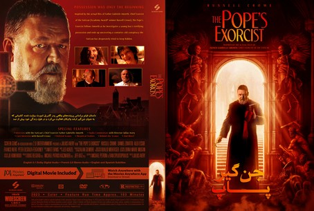 The Pope's Exorcist 2023