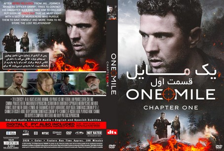One Mile Chapter One 2026