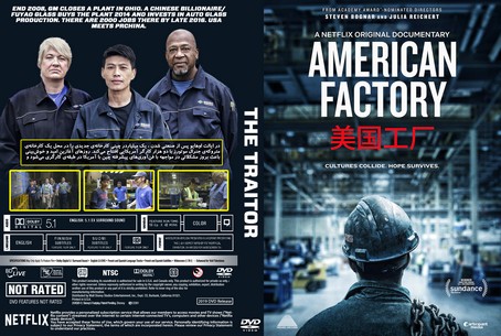 american factory 2019