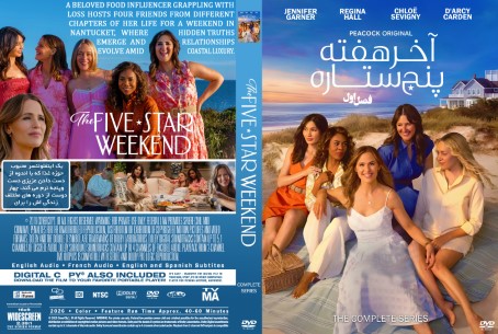 The Five Star Weekend Season 1