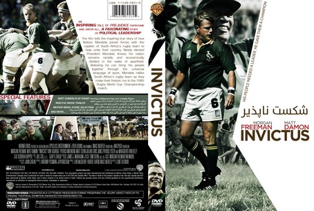 Invictus 2009