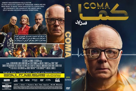 Coma Season 1
