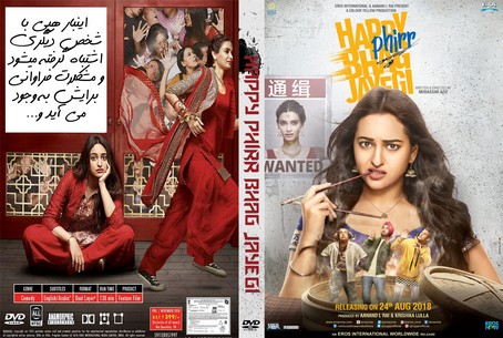 Happy Phirr Bhag Jayegi 2018