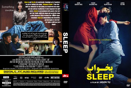 Sleep 2023