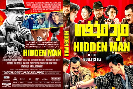 Hidden Man 2018
