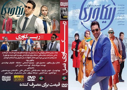 ریکاوری