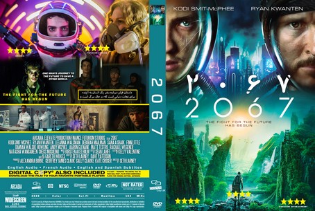 2067 2020