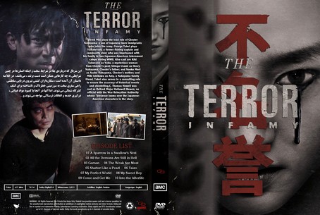 The Terror Season 2