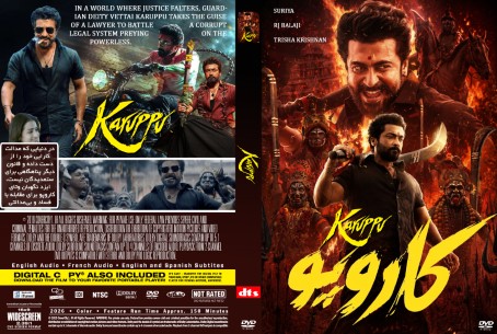 Karuppu 2026