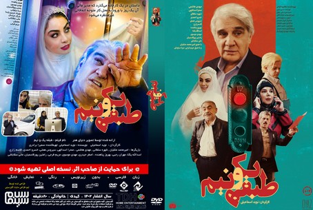 طبقه یکم